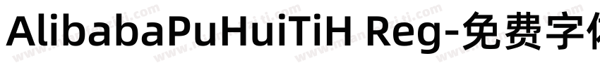 AlibabaPuHuiTiH Reg字体转换